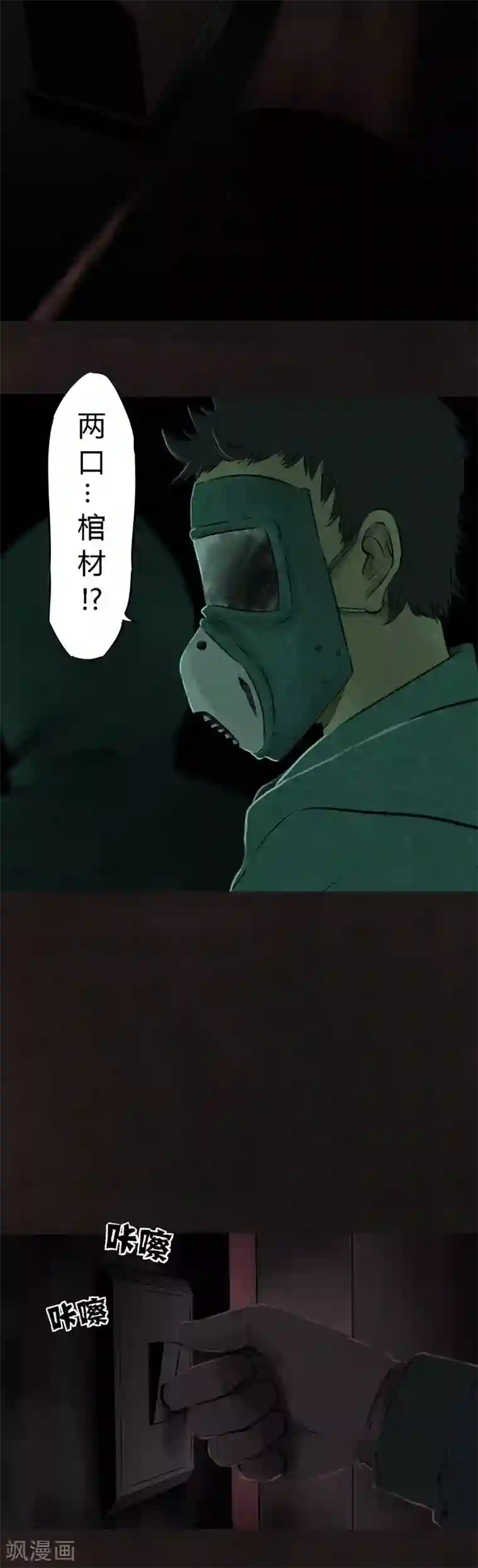 成都1995第26话 药丸的副作用