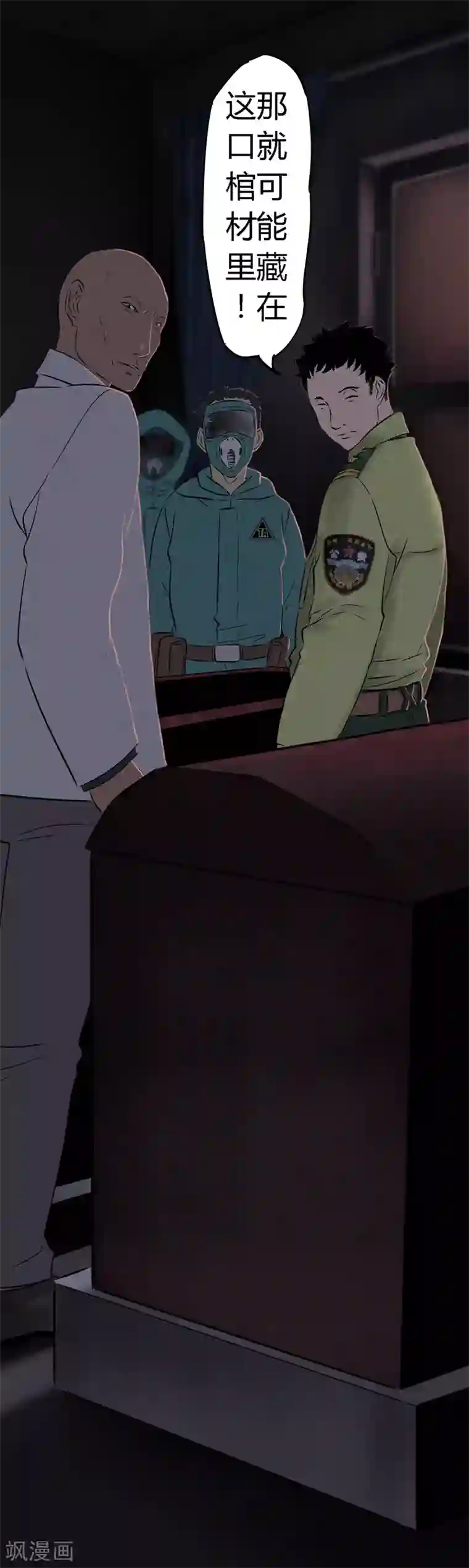 成都1995第26话 药丸的副作用