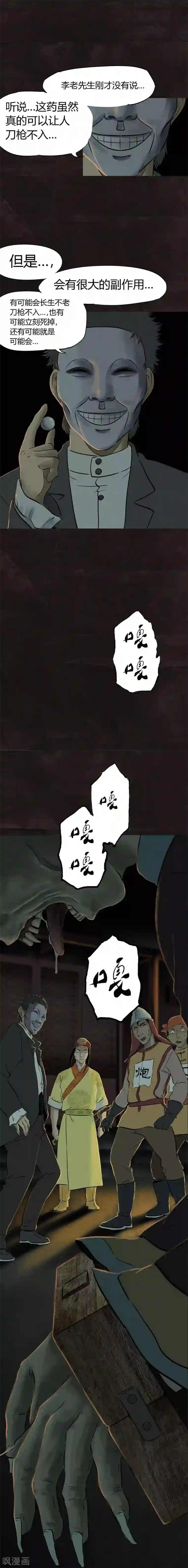 成都1995第26话 药丸的副作用