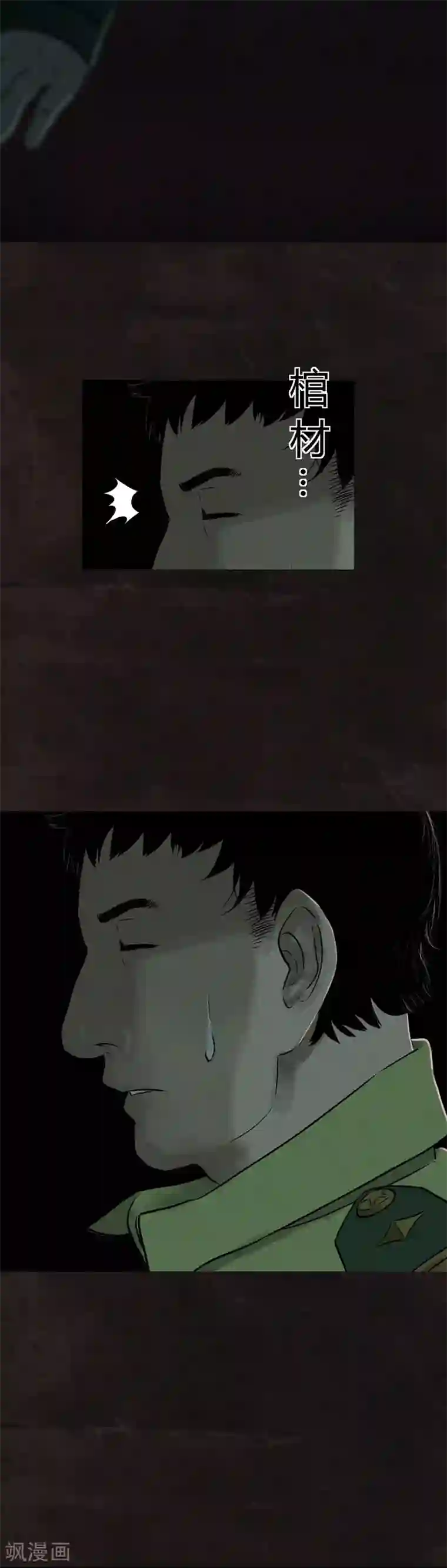 成都1995第26话 药丸的副作用