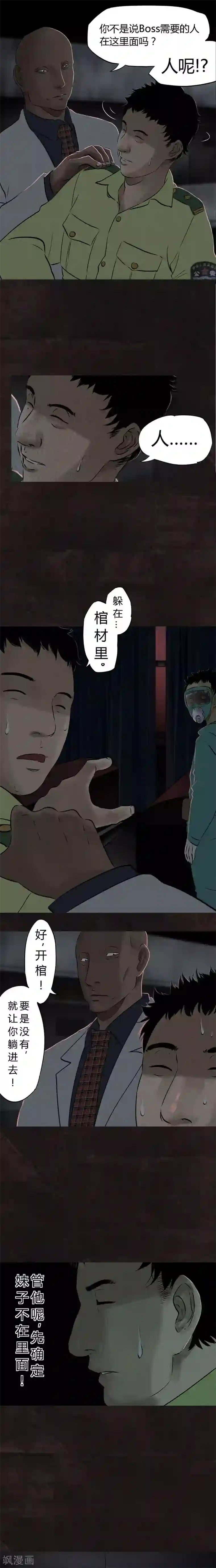 成都1995第26话 药丸的副作用