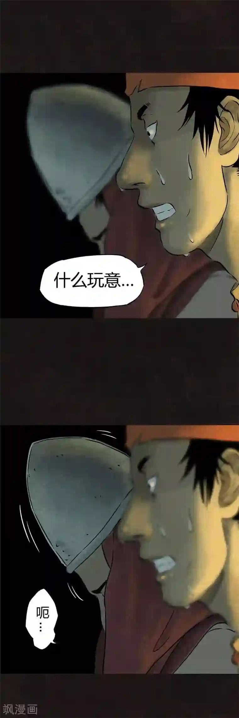 成都1995第27话 变