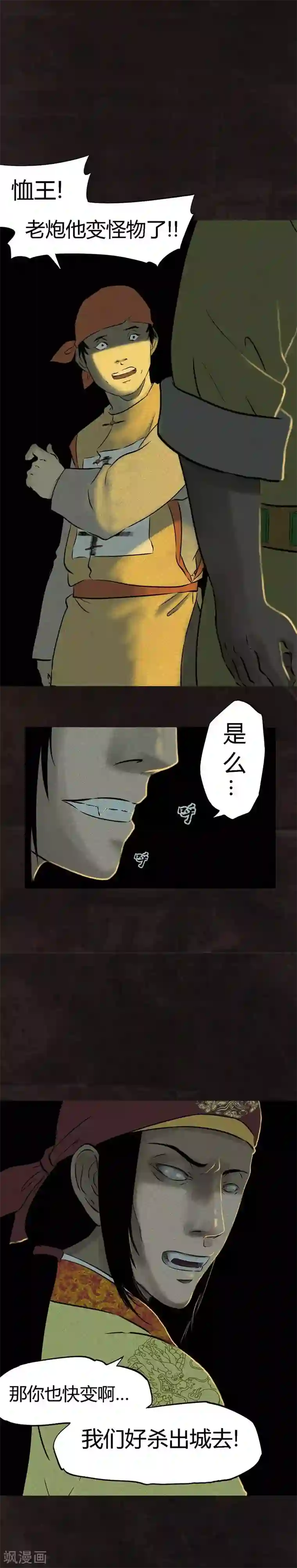 成都1995第27话 变