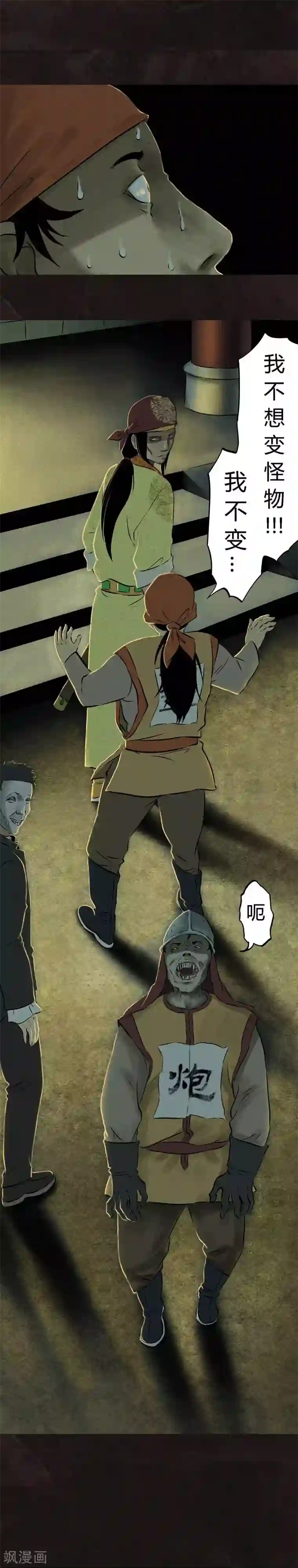 成都1995第27话 变