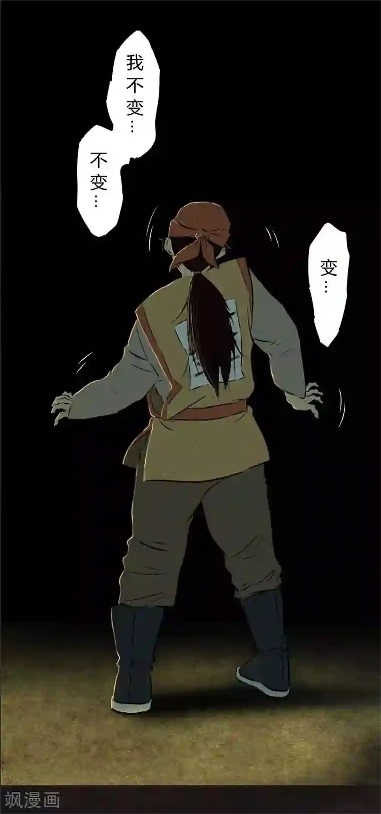 成都1995第27话 变