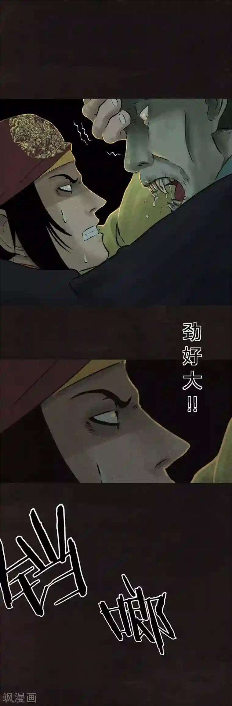 成都1995第27话 变