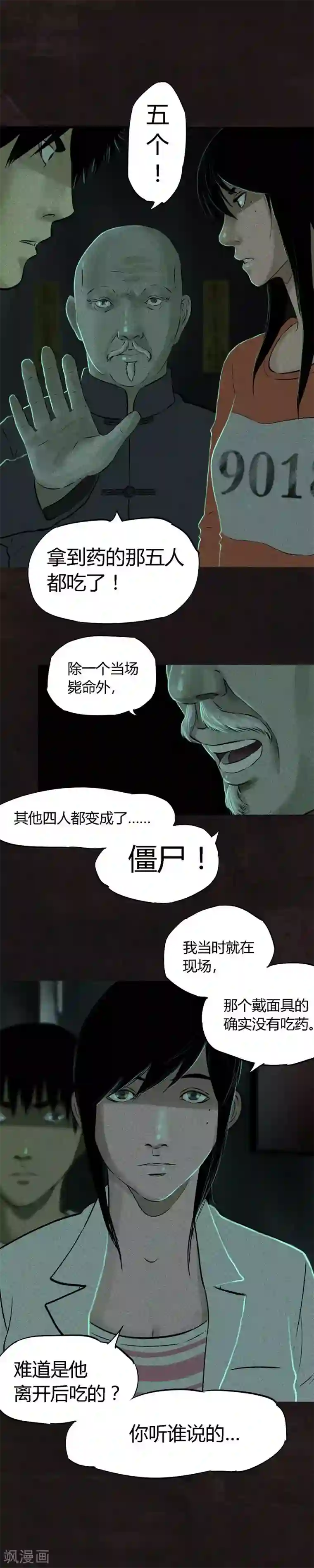 成都1995第27话 变