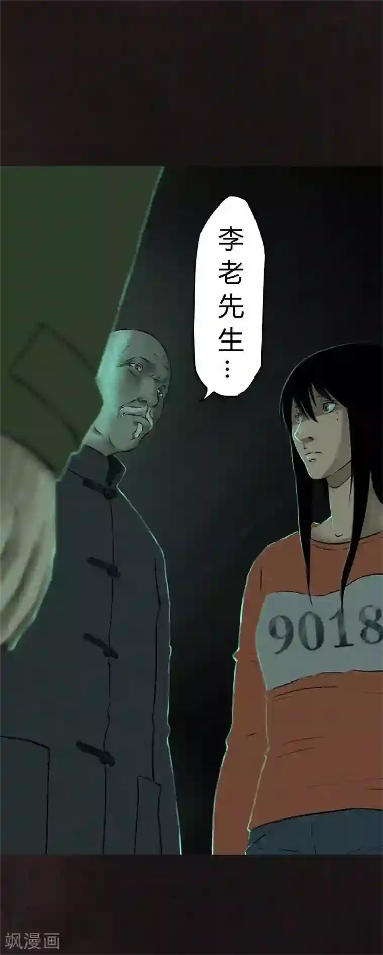 成都1995第27话 变