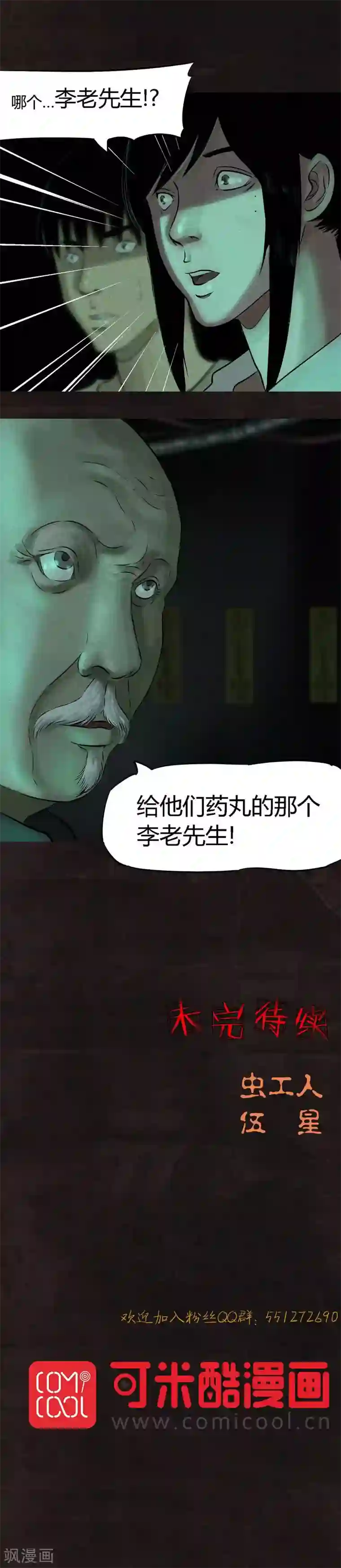 成都1995第27话 变