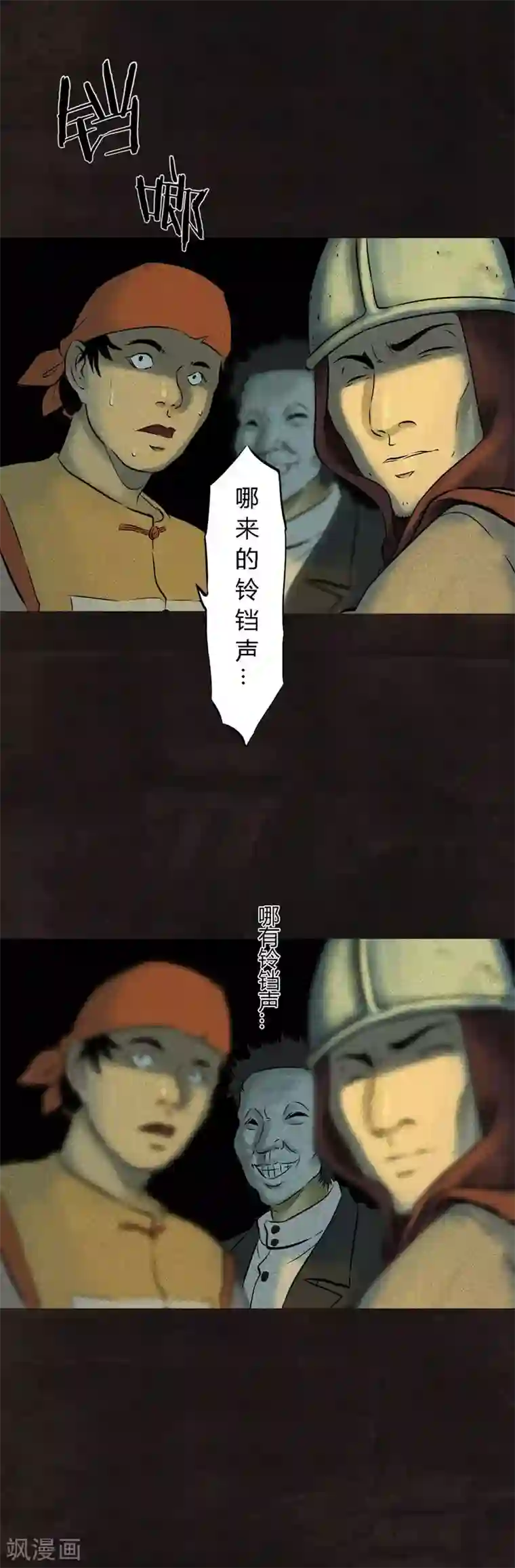 成都1995第27话 变