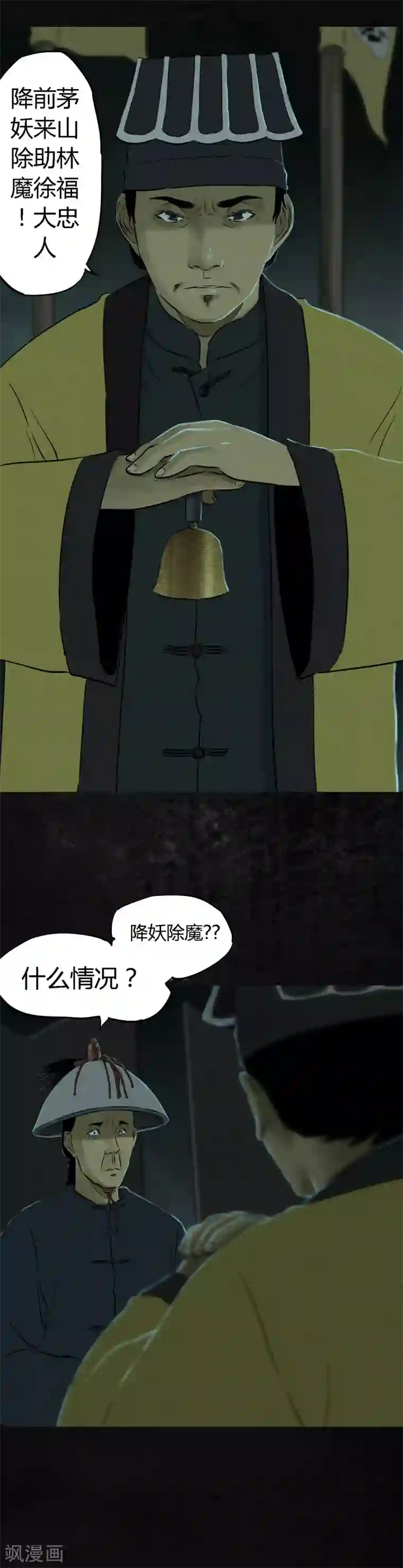 成都1995第28话 林福忠