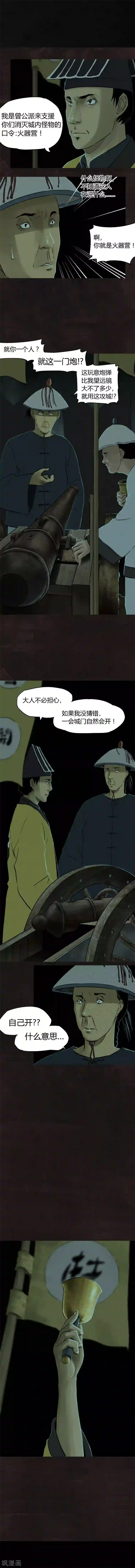 成都1995第28话 林福忠