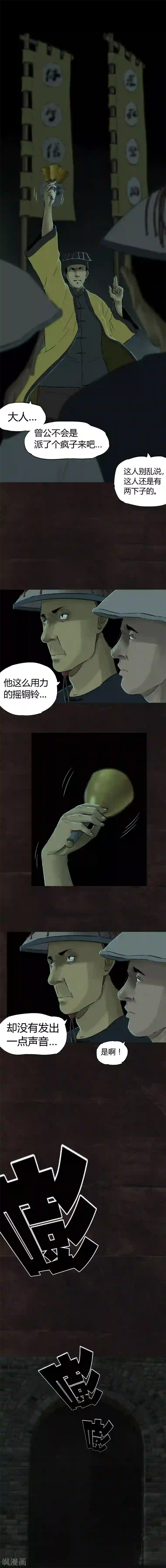 成都1995第28话 林福忠