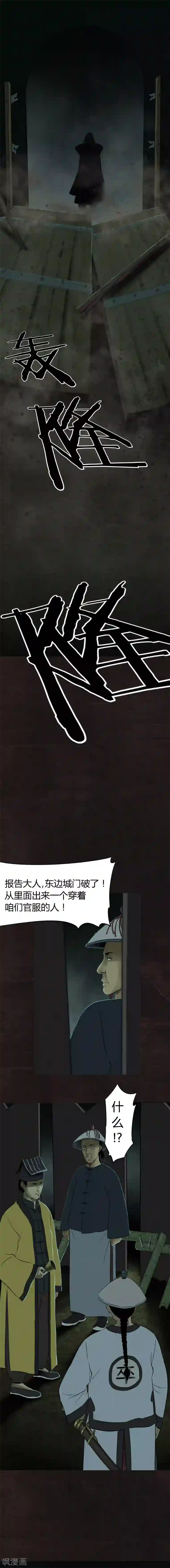 成都1995第28话 林福忠