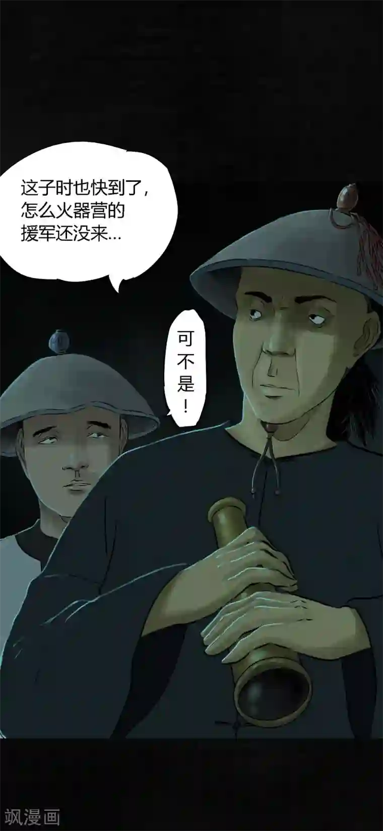 成都1995第28话 林福忠