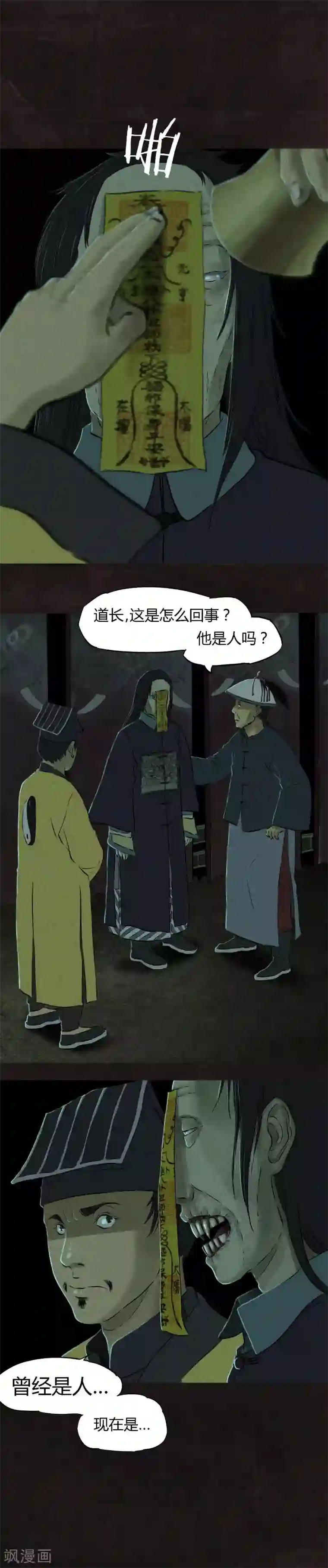 成都1995第29话 面具？