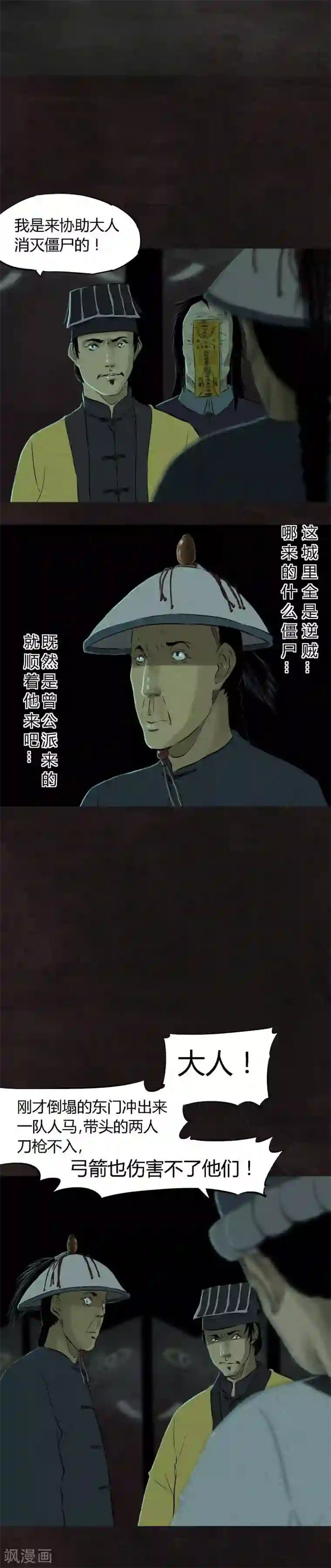 成都1995第29话 面具？