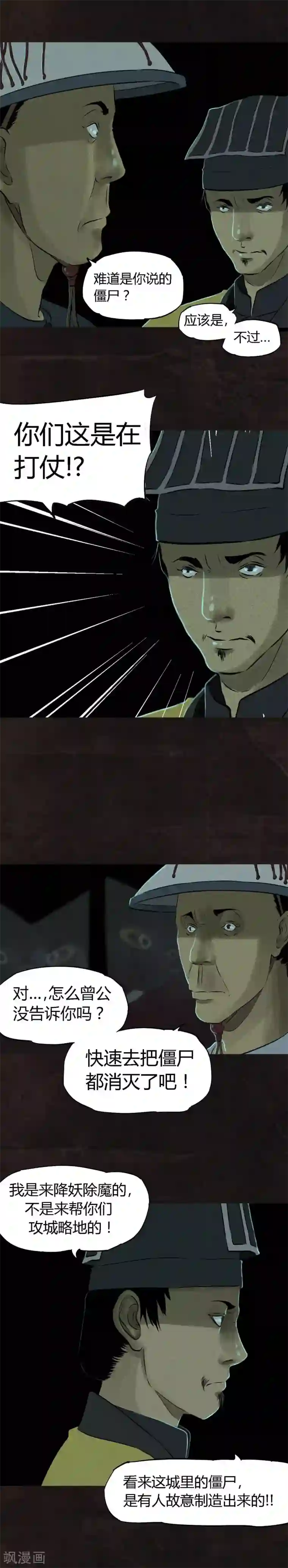 成都1995第29话 面具？