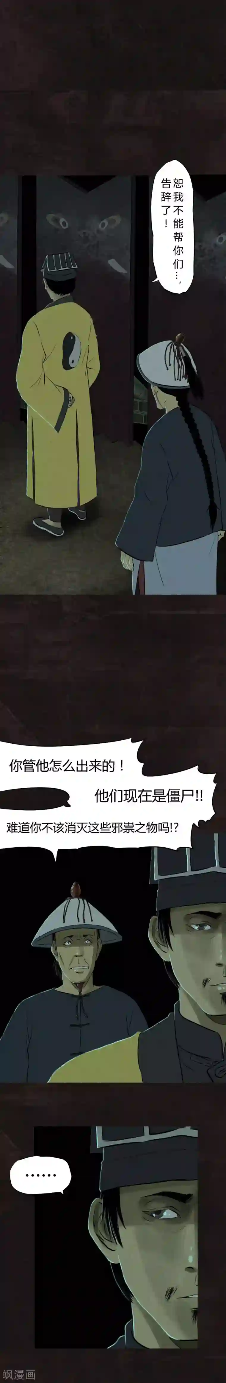 成都1995第29话 面具？
