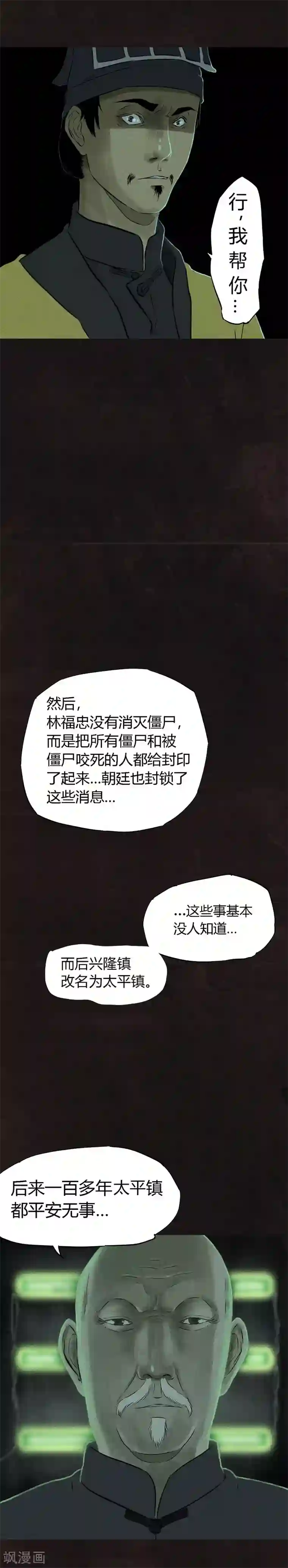 成都1995第29话 面具？