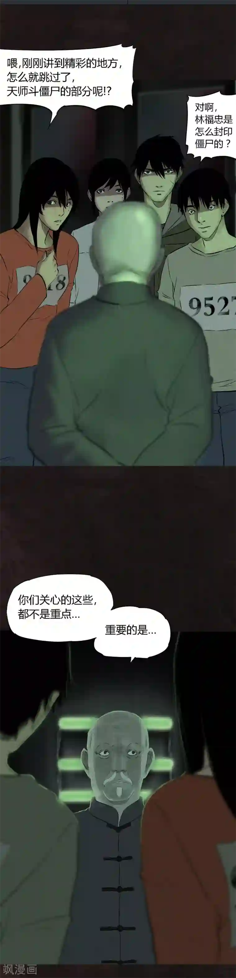成都1995第29话 面具？