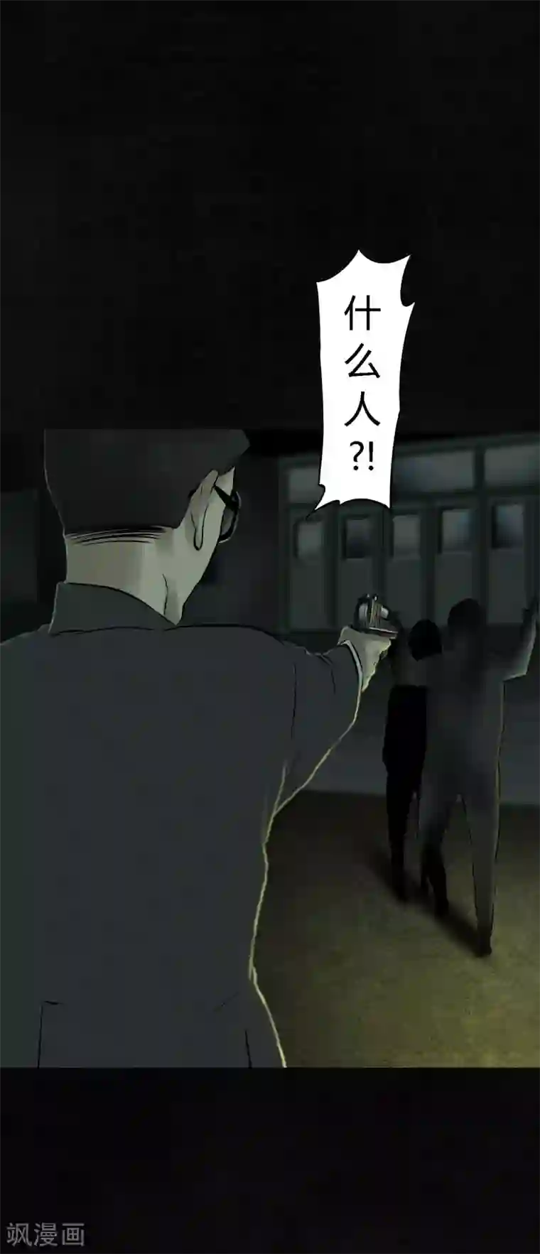 成都1995第29话 面具？