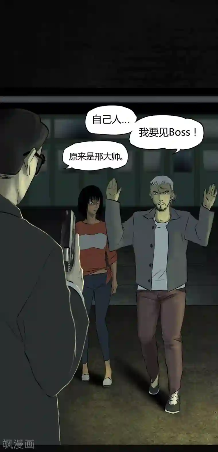 成都1995第29话 面具？