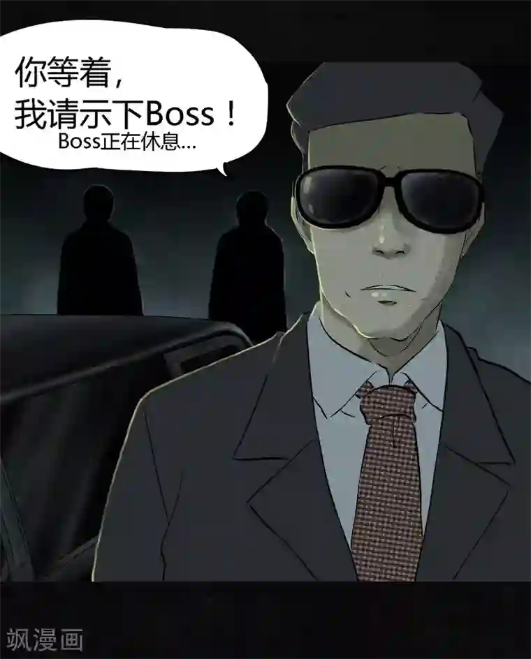 成都1995第29话 面具？