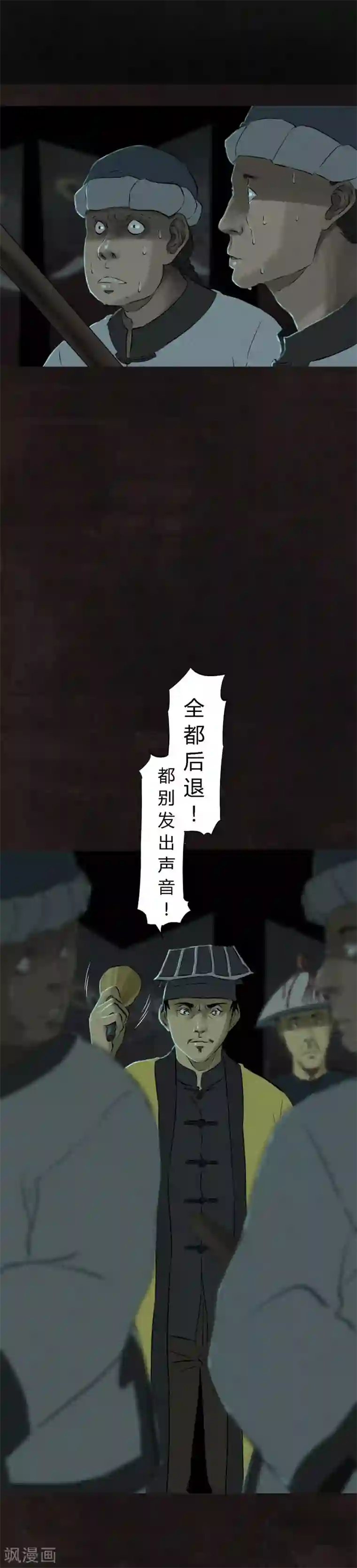 成都1995第29话 面具？