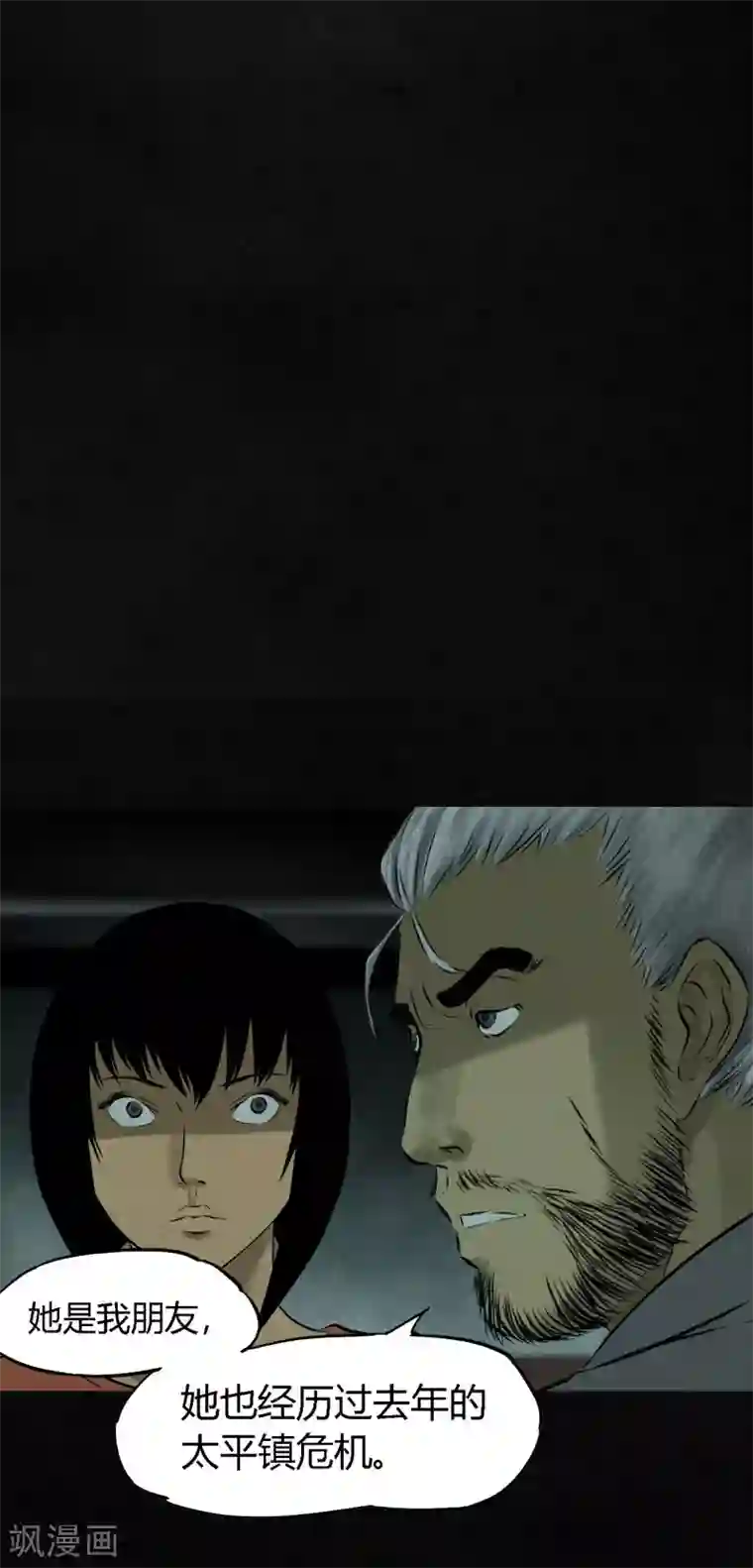 成都1995第30话 白毛浮绿水