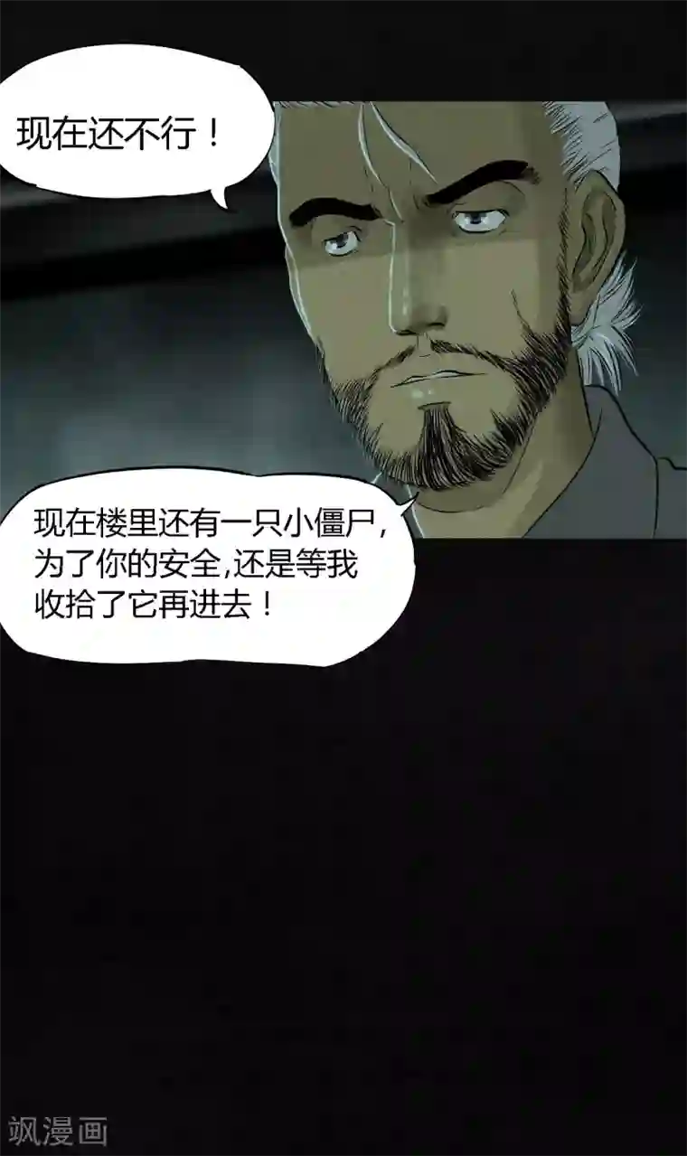 成都1995第30话 白毛浮绿水