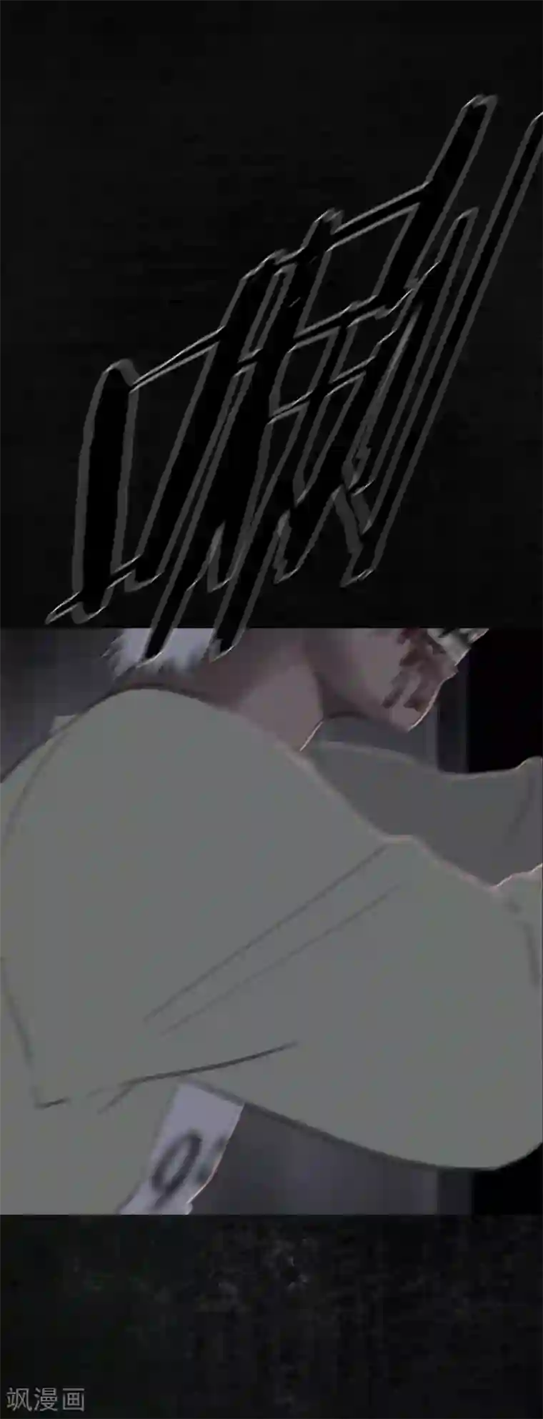 成都1995第30话 白毛浮绿水