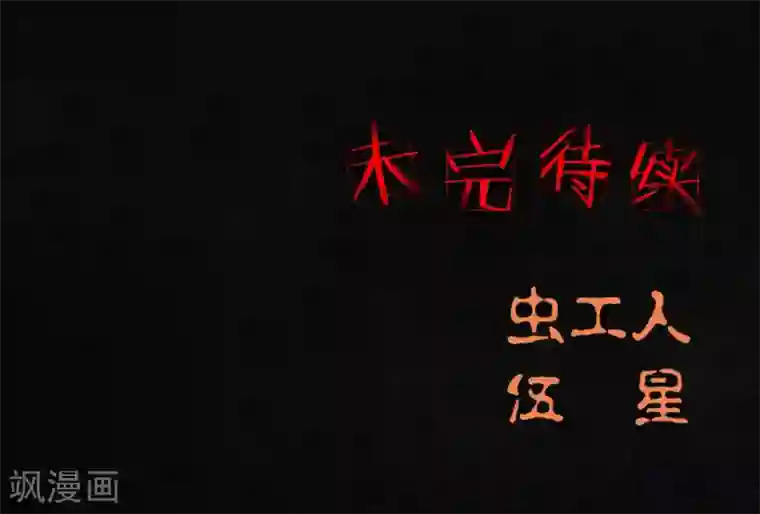 成都1995第30话 白毛浮绿水