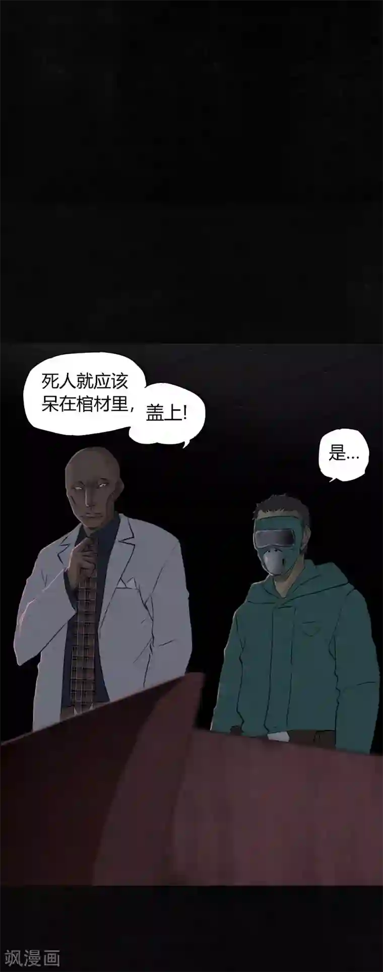 成都1995第31话 傀儡