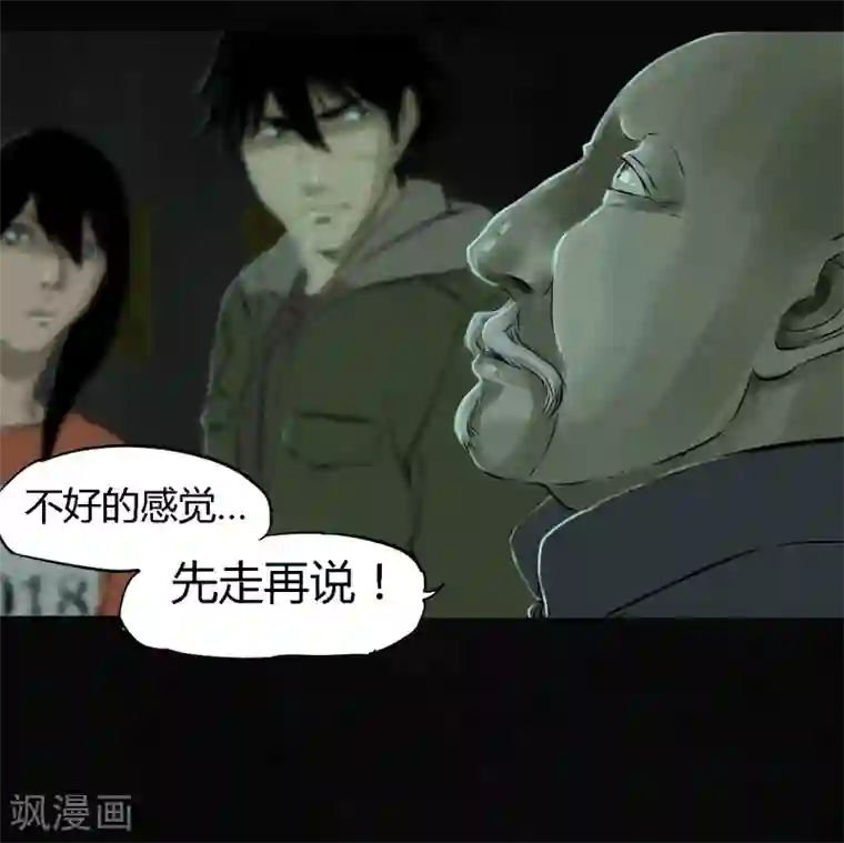 成都1995第31话 傀儡