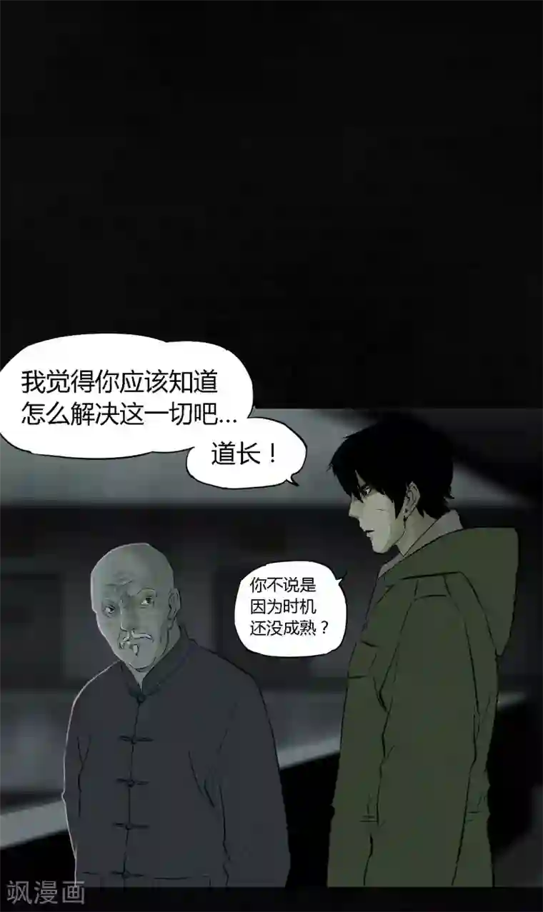 成都1995第31话 傀儡