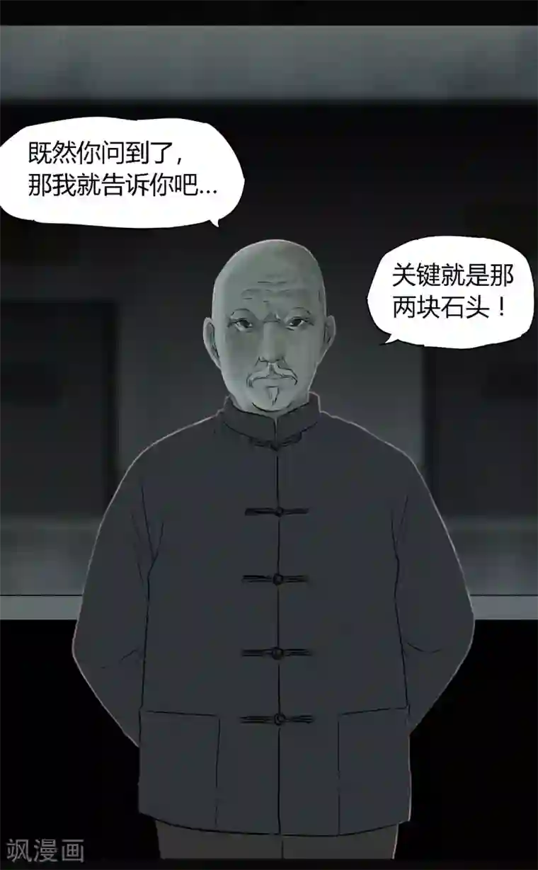 成都1995第31话 傀儡