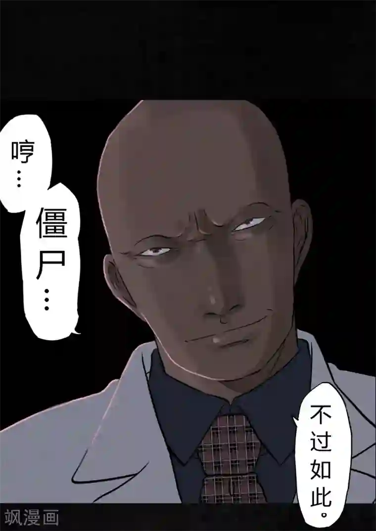 成都1995第31话 傀儡