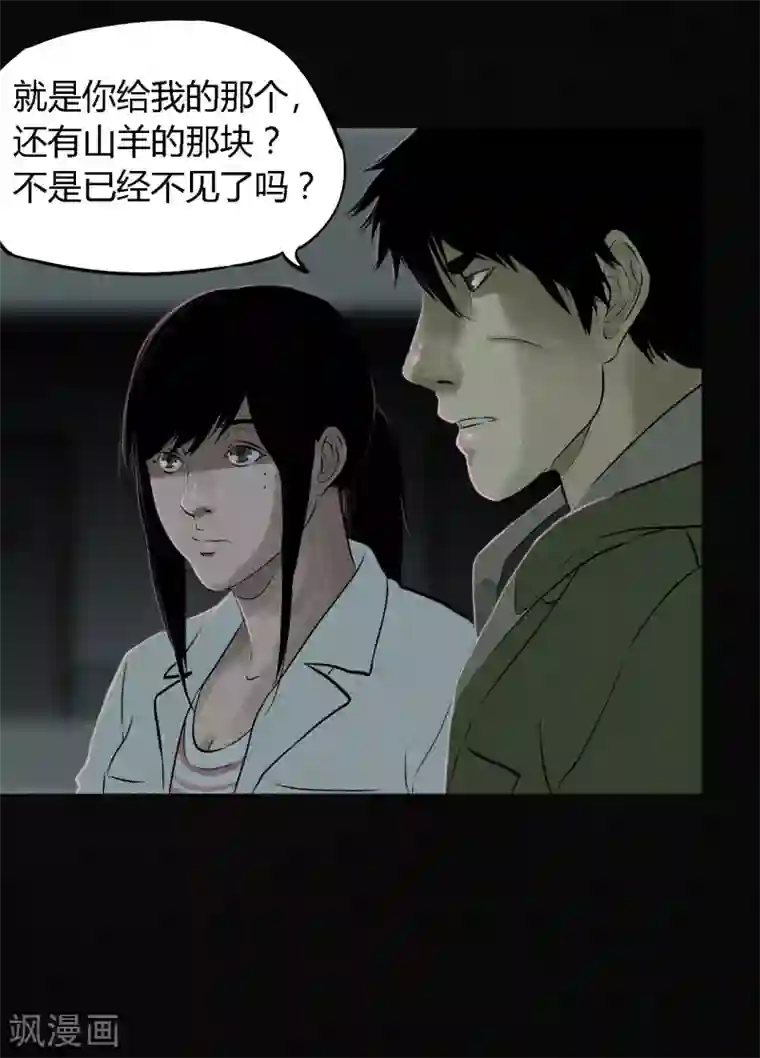 成都1995第31话 傀儡