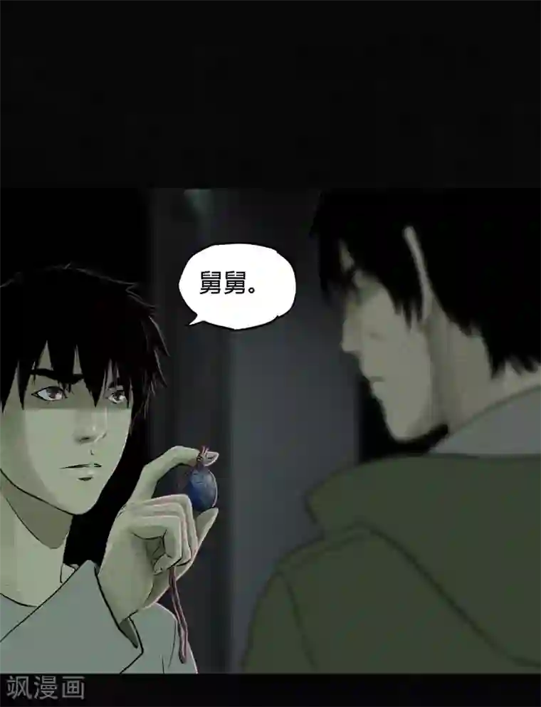 成都1995第31话 傀儡