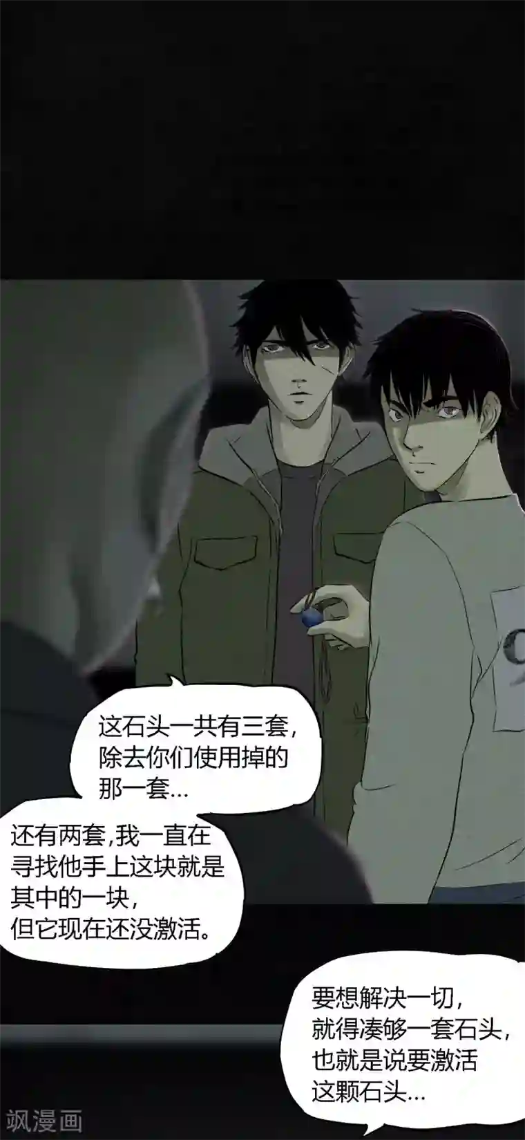 成都1995第31话 傀儡