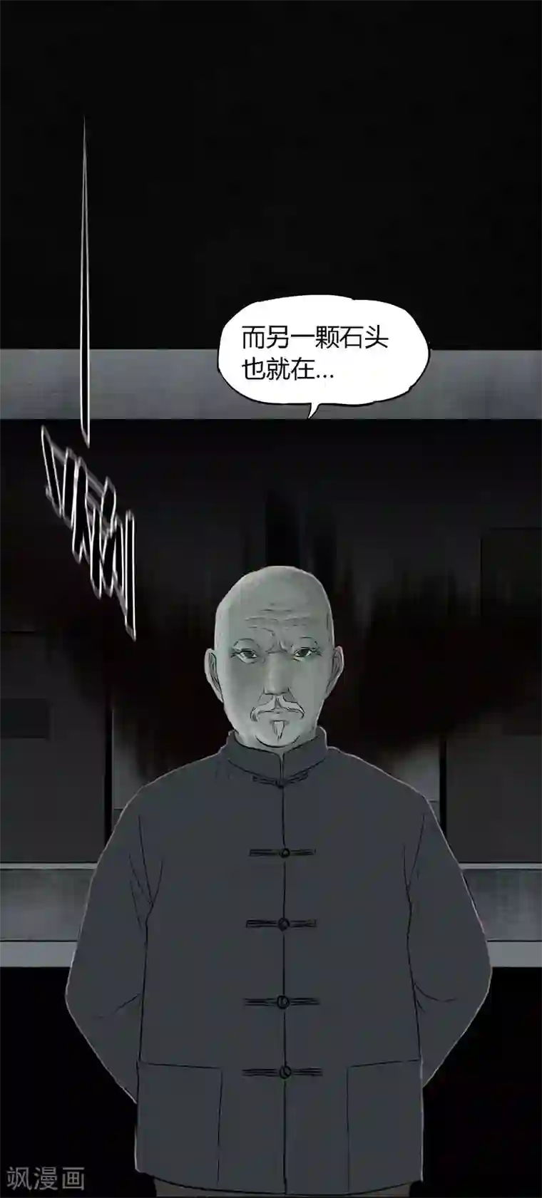 成都1995第31话 傀儡