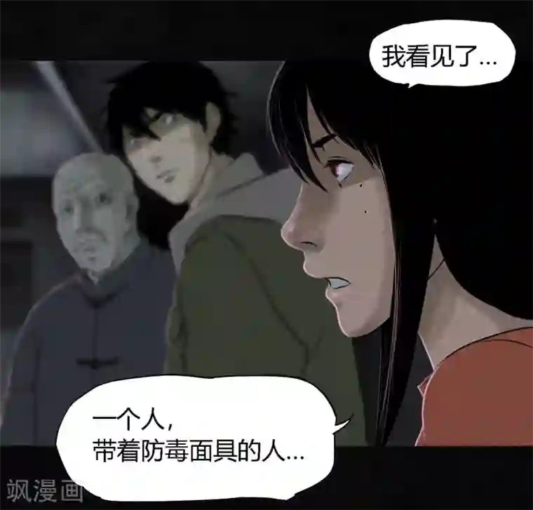 成都1995第31话 傀儡