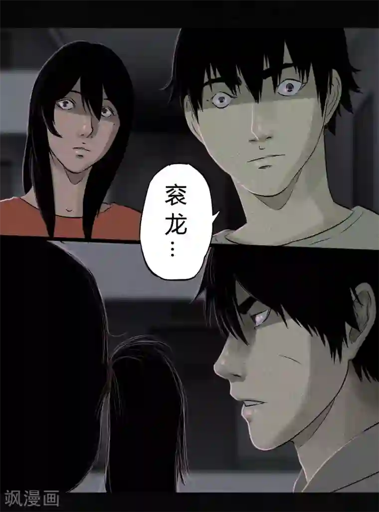 成都1995第31话 傀儡