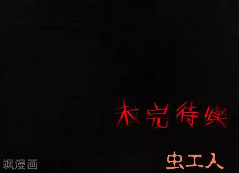 成都1995第31话 傀儡