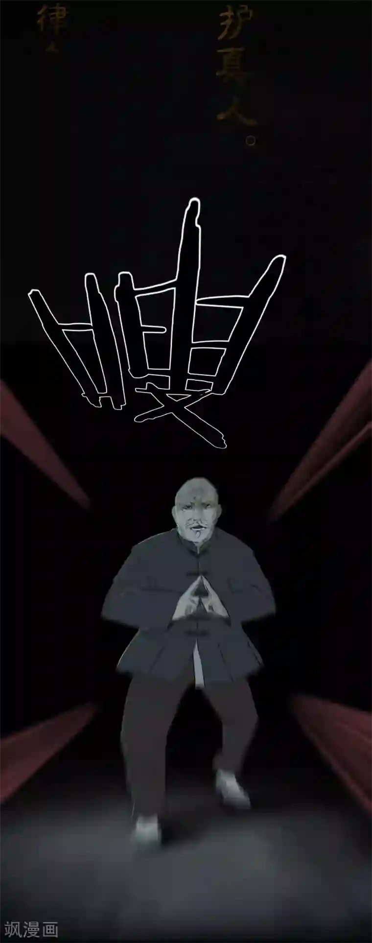 成都1995第32话 老友相聚