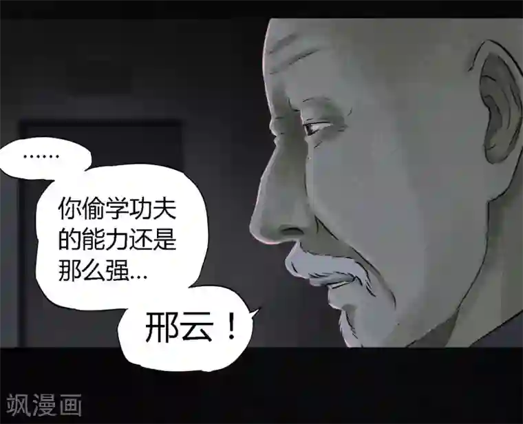 成都1995第32话 老友相聚