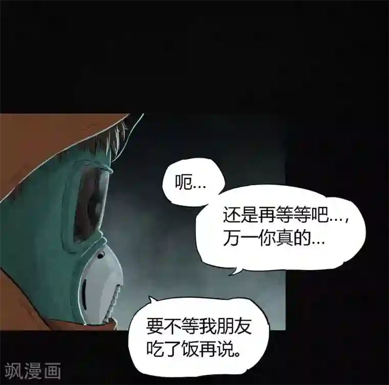 成都1995第33话 食物