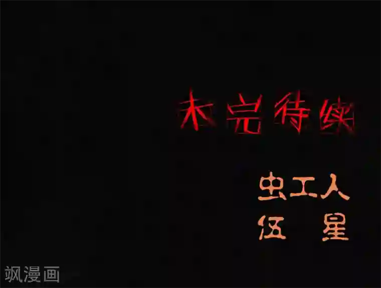 成都1995第33话 食物