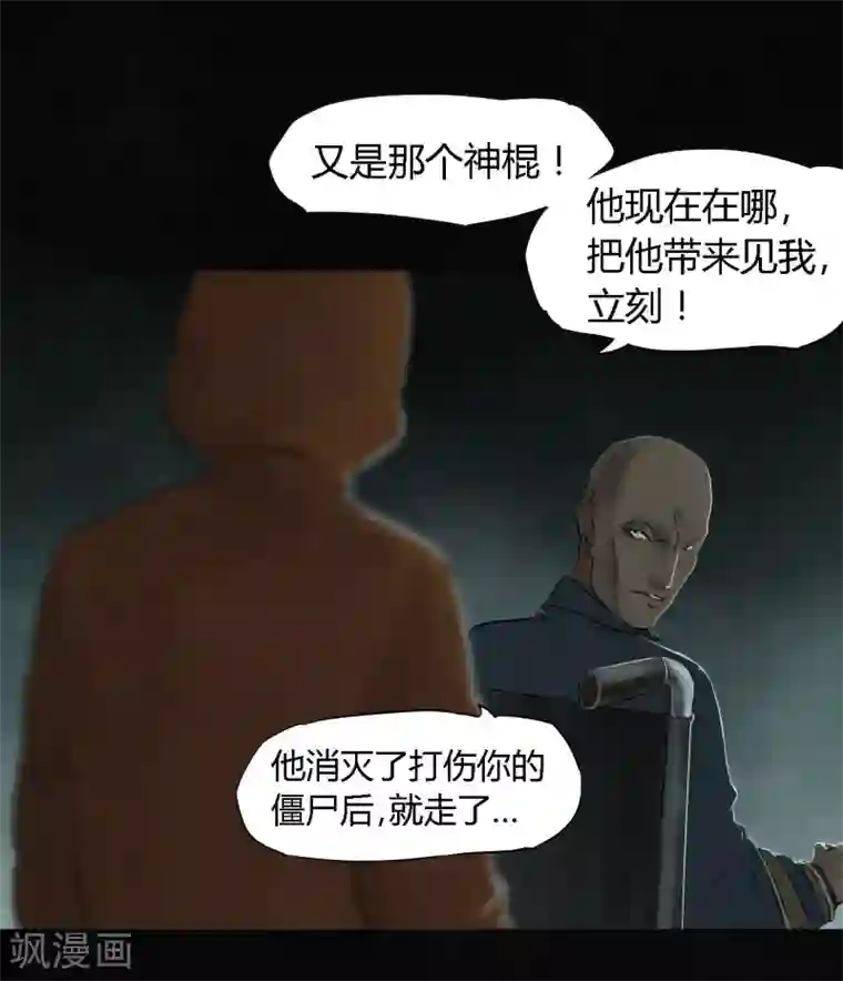 成都1995第33话 食物